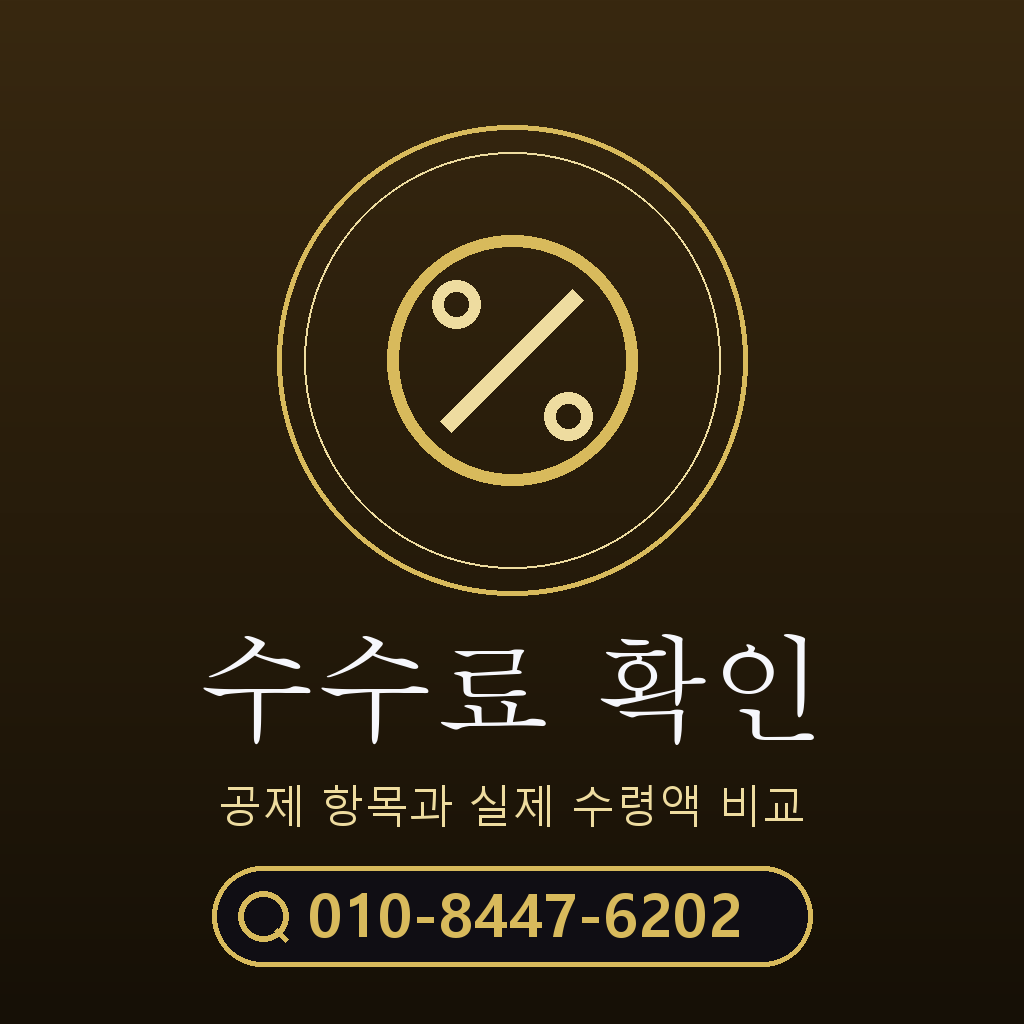 LG 컨텐츠 이용료 현금화 수수료